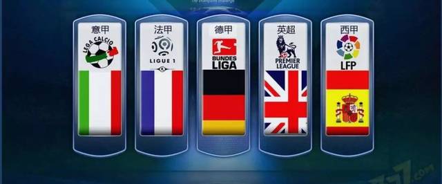 队战术的执 队战术的执